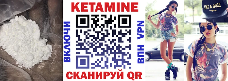 Купить Окуловка КЕТАМИН ketamine