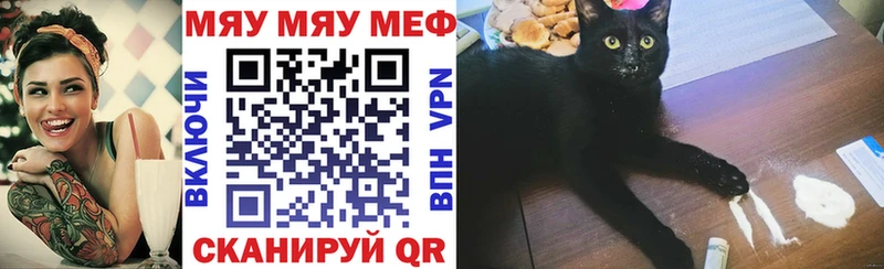 Купить где  Окуловка  МЯУ-МЯУ кристаллы 